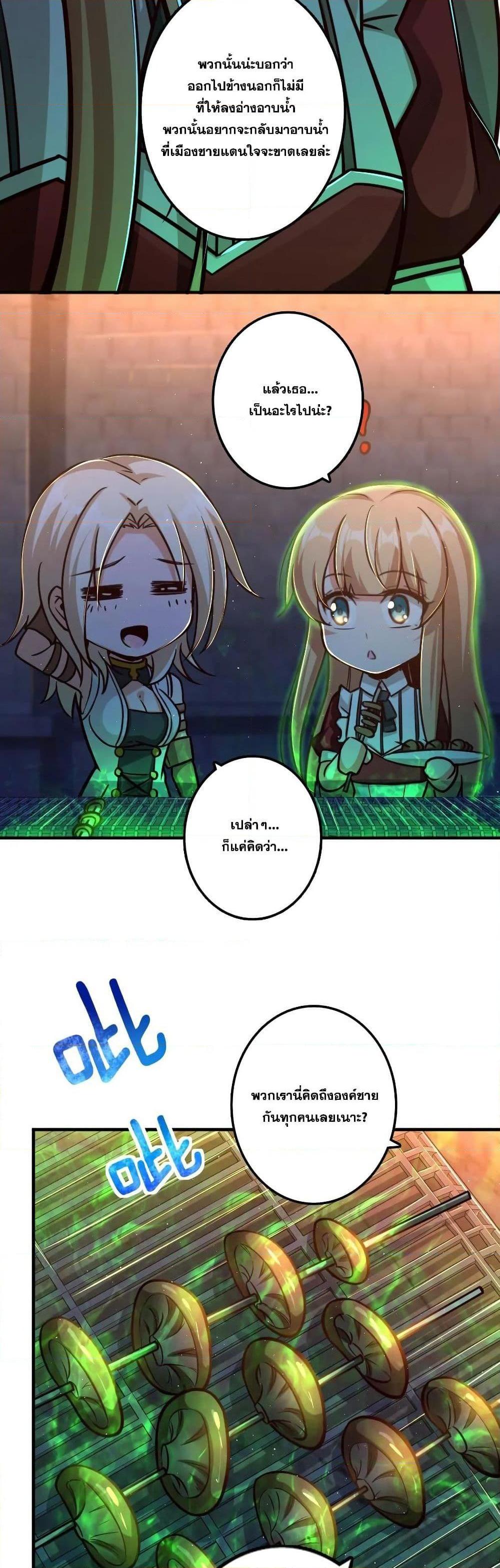 Release That Witch ตอนทื่ 151 รูปที่ 11