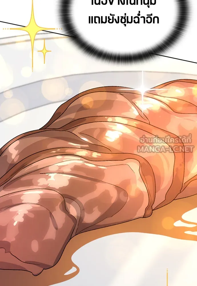 ตั้งแคมป์ฮีลใจในต่างโลก ตอนที่ 10 รูปที่ 54