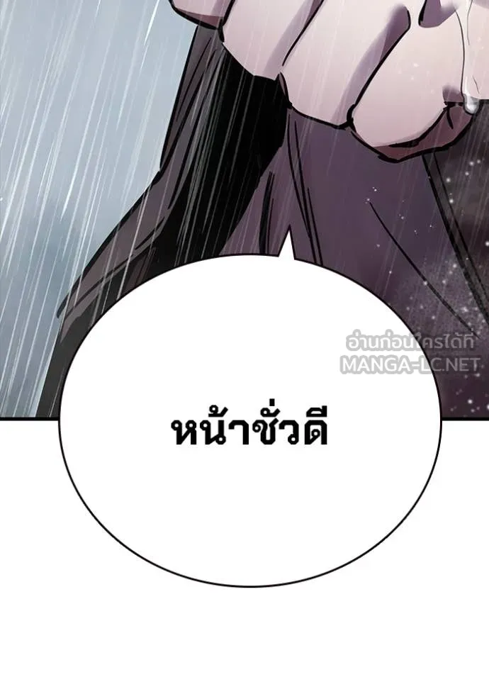มหาสงครามคนแกร่ง ตอนที่ 54 รูปที่ 143