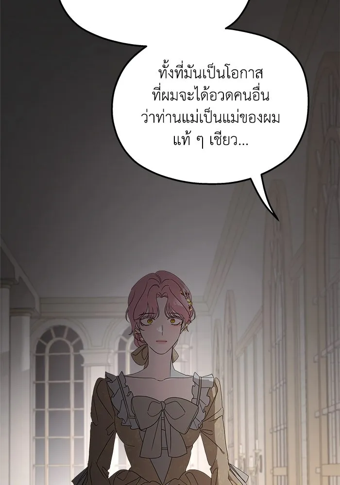 ครอบครัวสามีเห็นทีจะคลั่งรัก ตอนที่ 105 รูปที่ 52