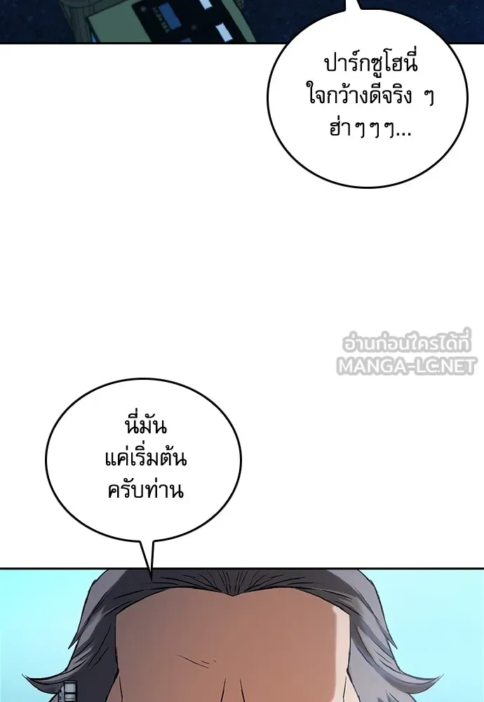 ดรูอิดแห่งสถานีโซล ตอนที่ 70 รูปที่ 69