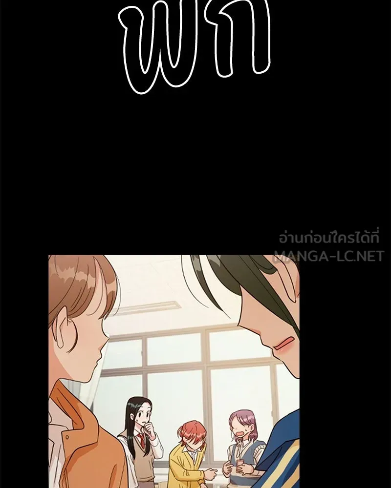 Pyramid Game เกมพีระมิด ตอนที่ 25 รูปที่ 75