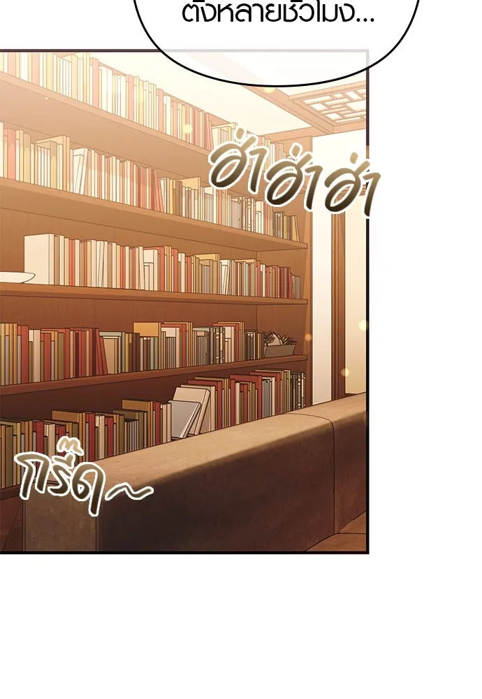 บันทึกรักลูกสาวเจ้าพ่อ ตอนที่ 33 รูปที่ 53