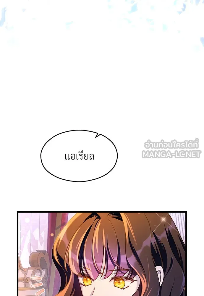 จักรพรรดิคลั่งรักที่เด็กกว่าฉันพันปี ตอนที่ 41 รูปที่ 84