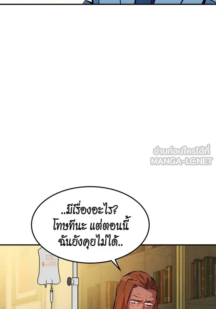 แยกร่างล่าอัตโนมัติ ตอนที่ 135 รูปที่ 23