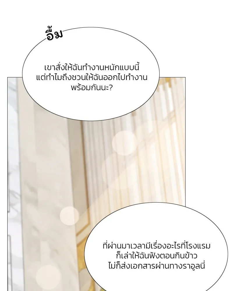 เซเรน่า ตอนที่ 13 รูปที่ 107