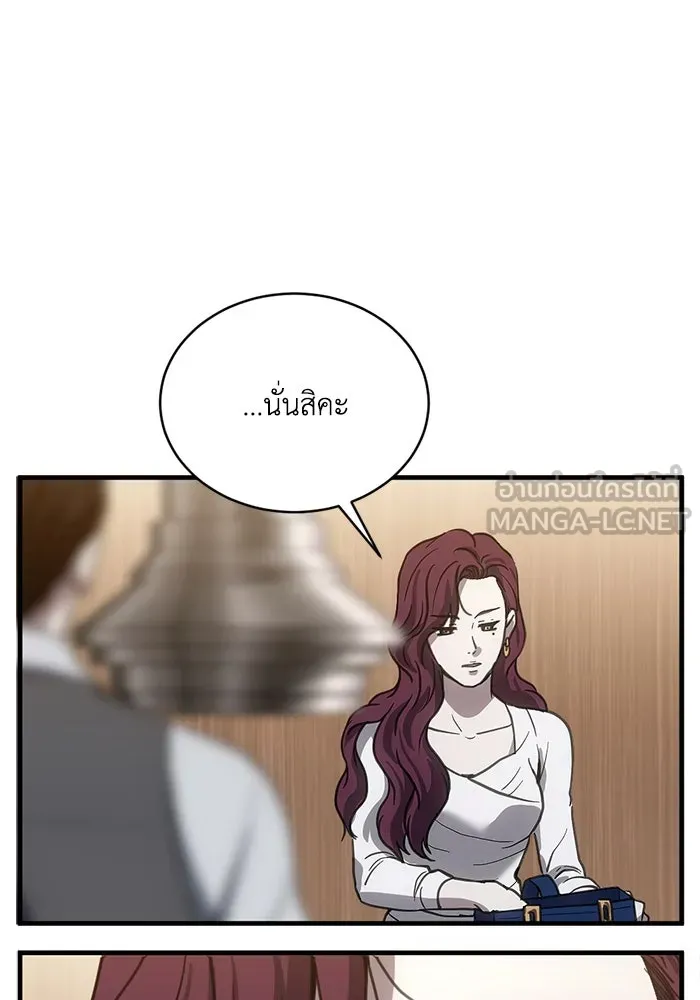 ชีวิตรักฉบับเดจาวู ตอนที่ 22 รูปที่ 3