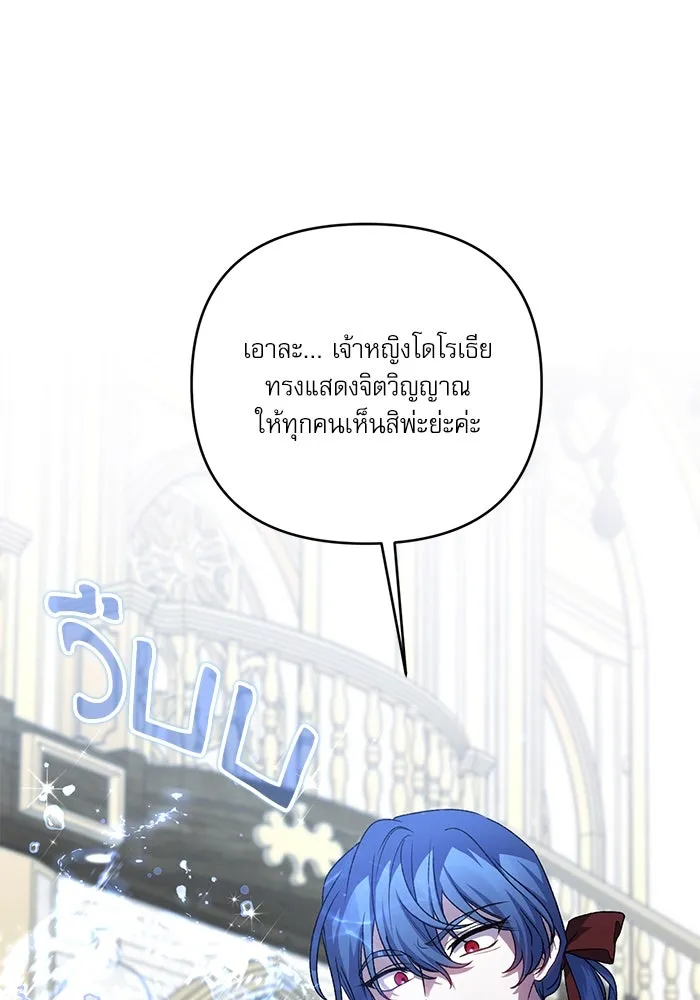 เกิดใหม่คราวนี้ ขอเป็นคนดีดูสักครั้ง ตอนที่ 80 รูปที่ 46