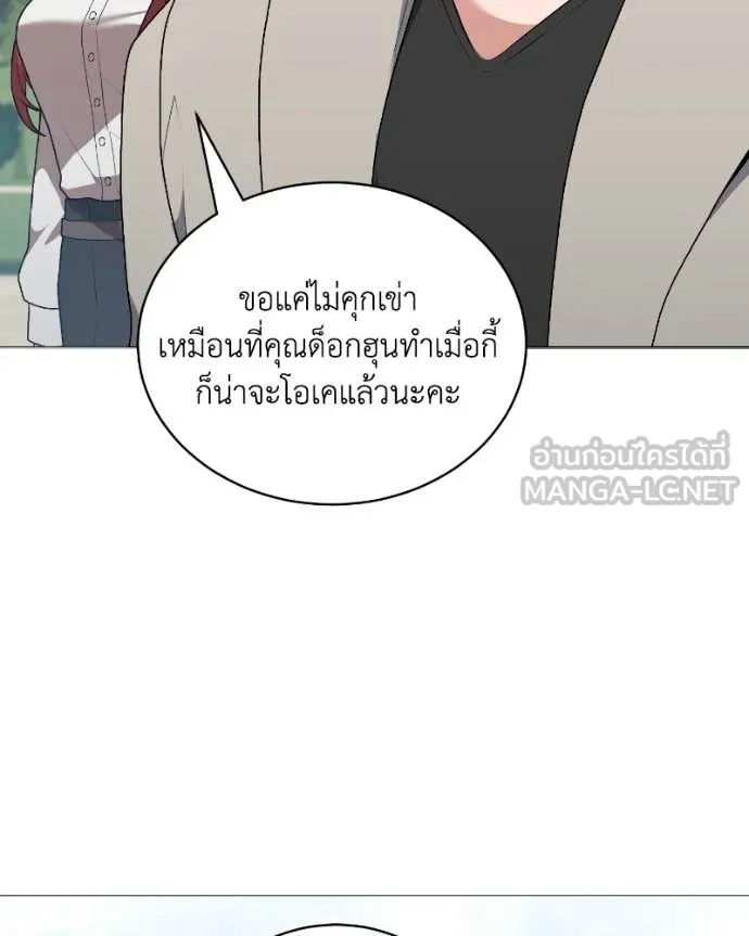 คนสวนโลกฮันเตอร์ ตอนที่ 103 รูปที่ 38