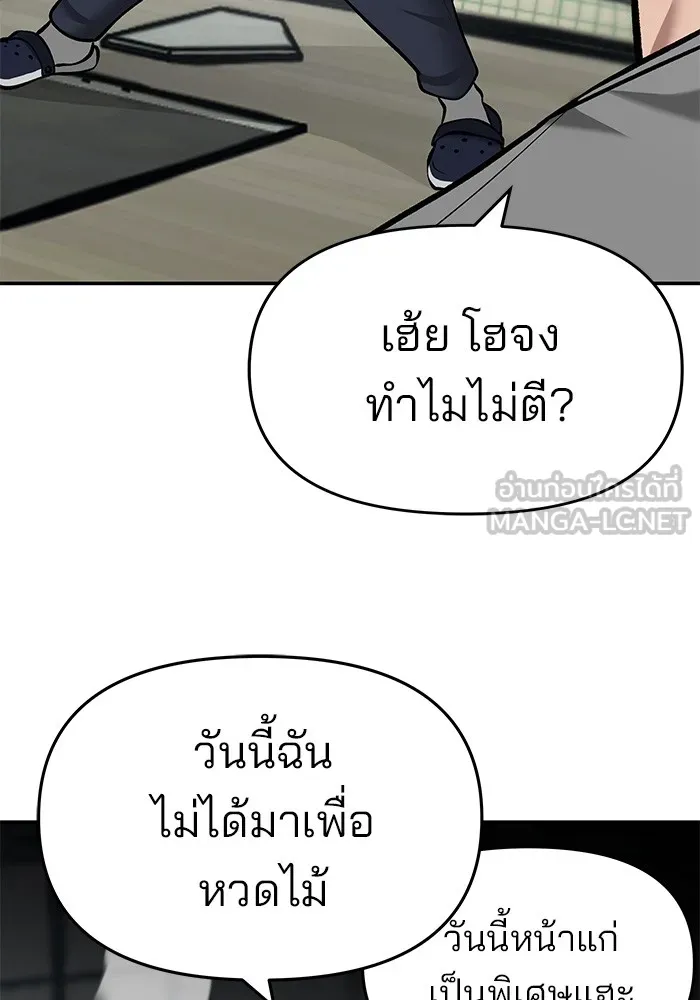 เลวฟาดเลว ตอนที่ 35 รูปที่ 132