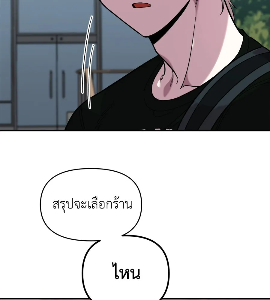 เพื่อนกันมันส์เกิน ตอนที่ 16 รูปที่ 68