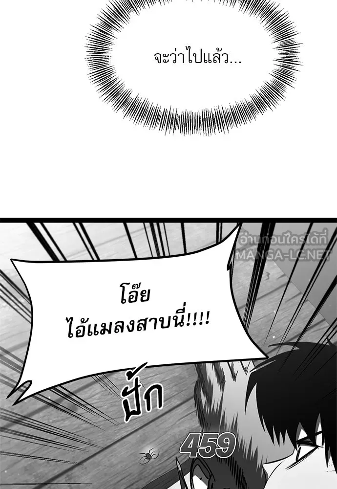 ก็อบลินเลเวล 999 ตอนที่ 16 รูปที่ 57