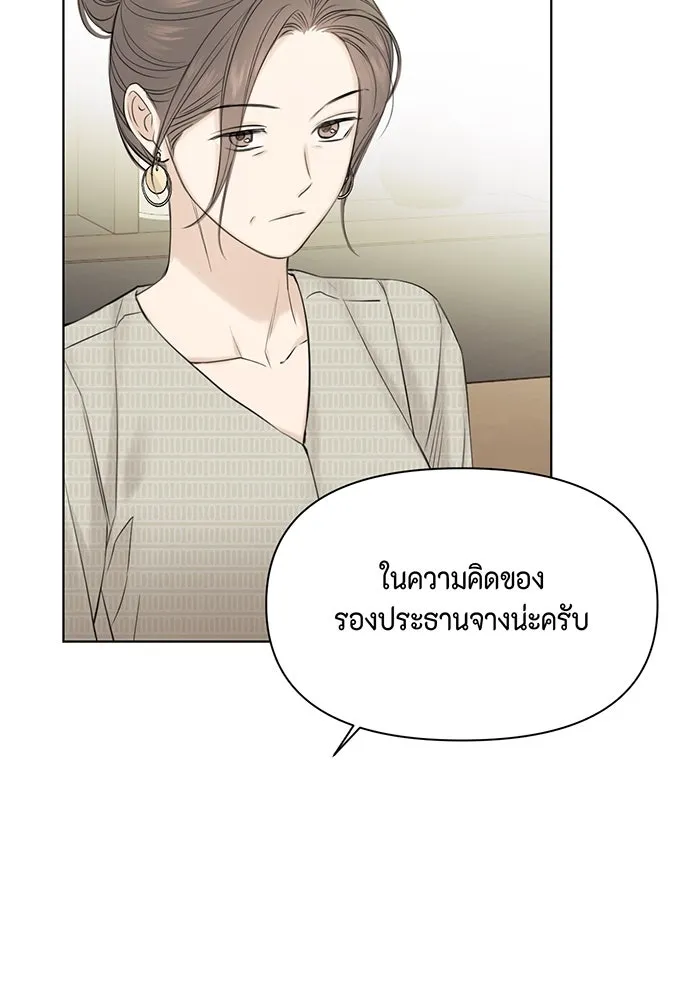 เพียงรุ่งอรุณ ตอนที่ 39 รูปที่ 16