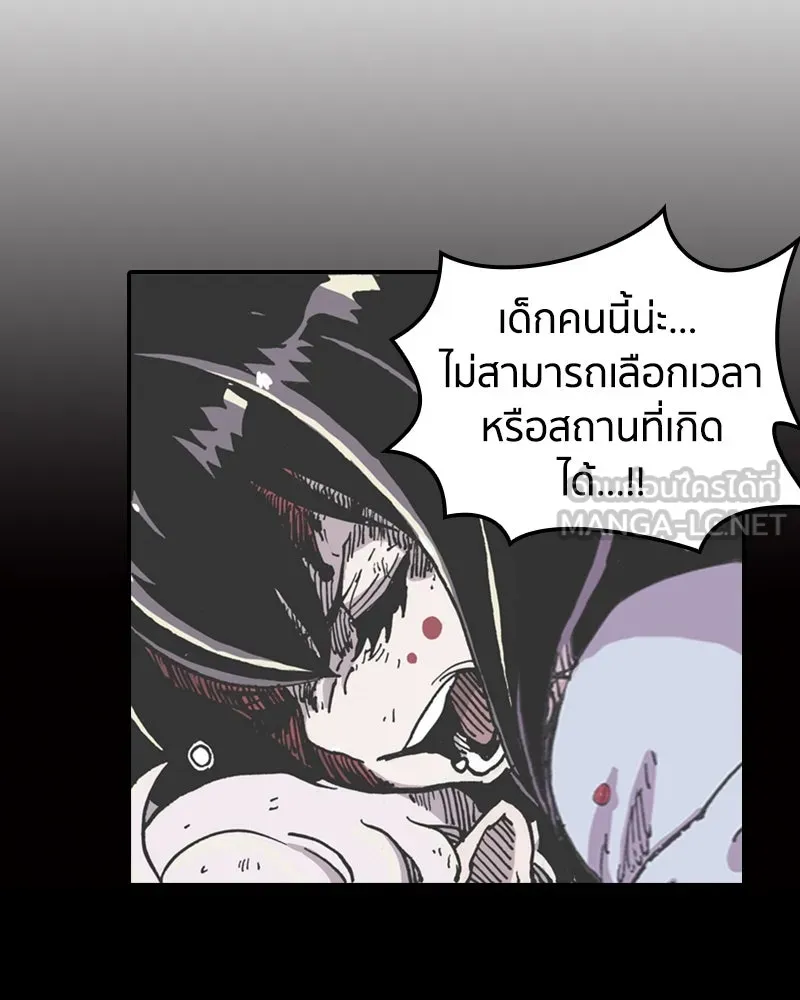 เคลวาเทส อสูรจอมราชัน ตอนที่ 3 ราชาอสูรและทารก รูปที่ 54