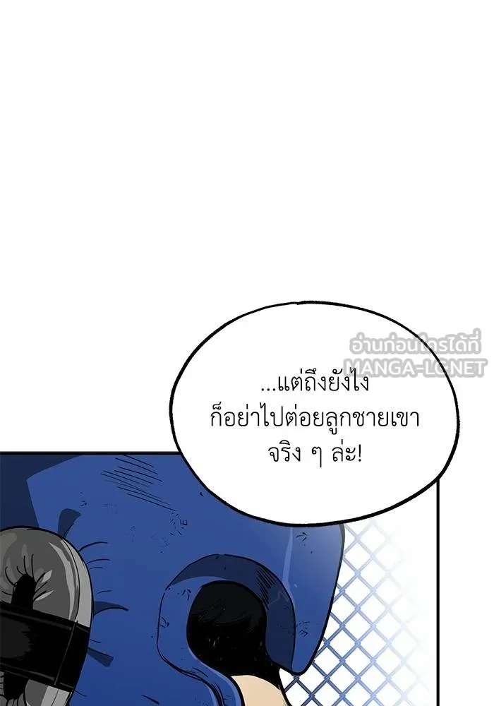 ราชาแห่งอ็อกทากอน ตอนที่ 7 รูปที่ 108