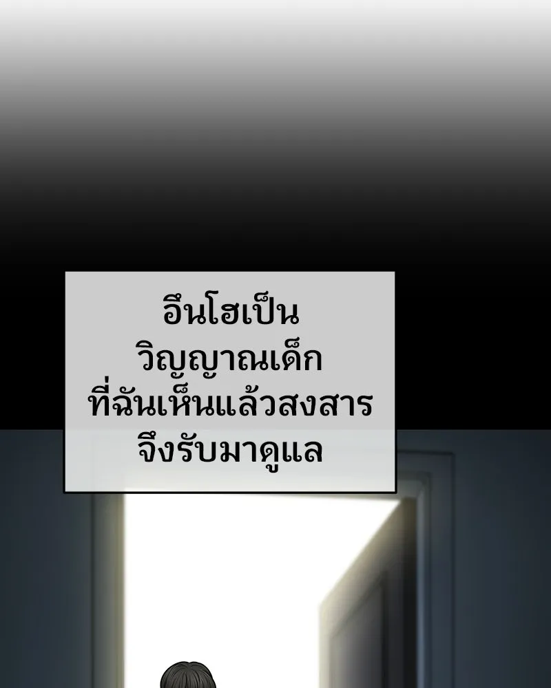 จ้า แม่คนสวย ตอนที่ 50 รูปที่ 11