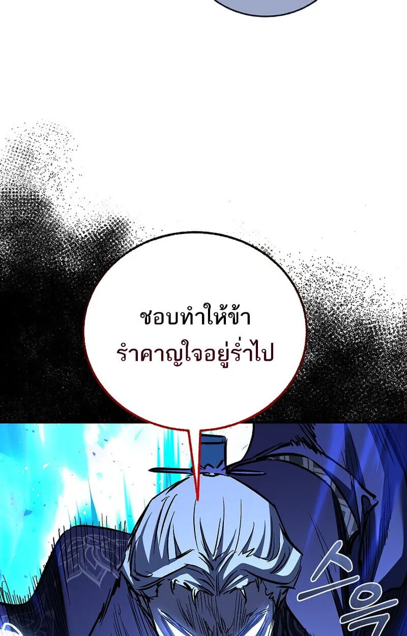 Childhood Friend of the Zenith สหายว_ยเยาว_ของข_าแข_งแกร_งท_ส_ดในใต_หล_า ตอนที่ ตอนที่ 72 รูปที่ 118