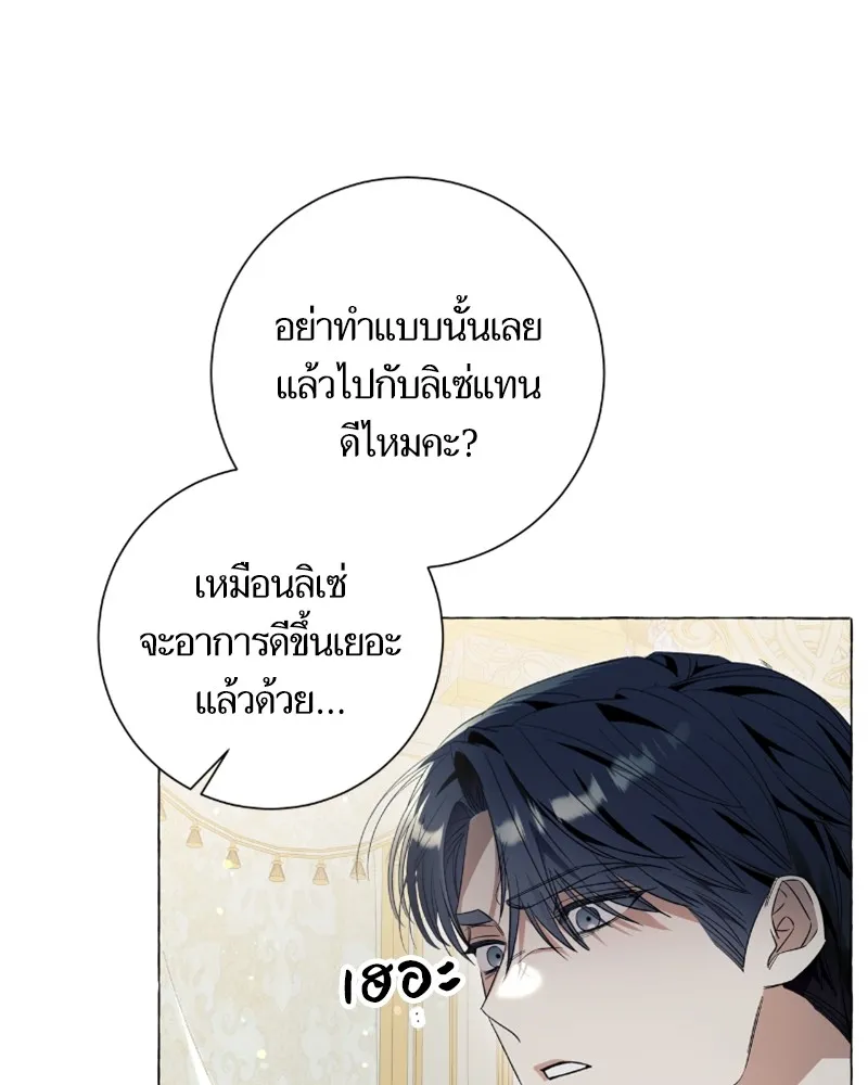 นึกว่าเป็นอิเซไคธรรมดา ตอนที่ 33 รูปที่ 94