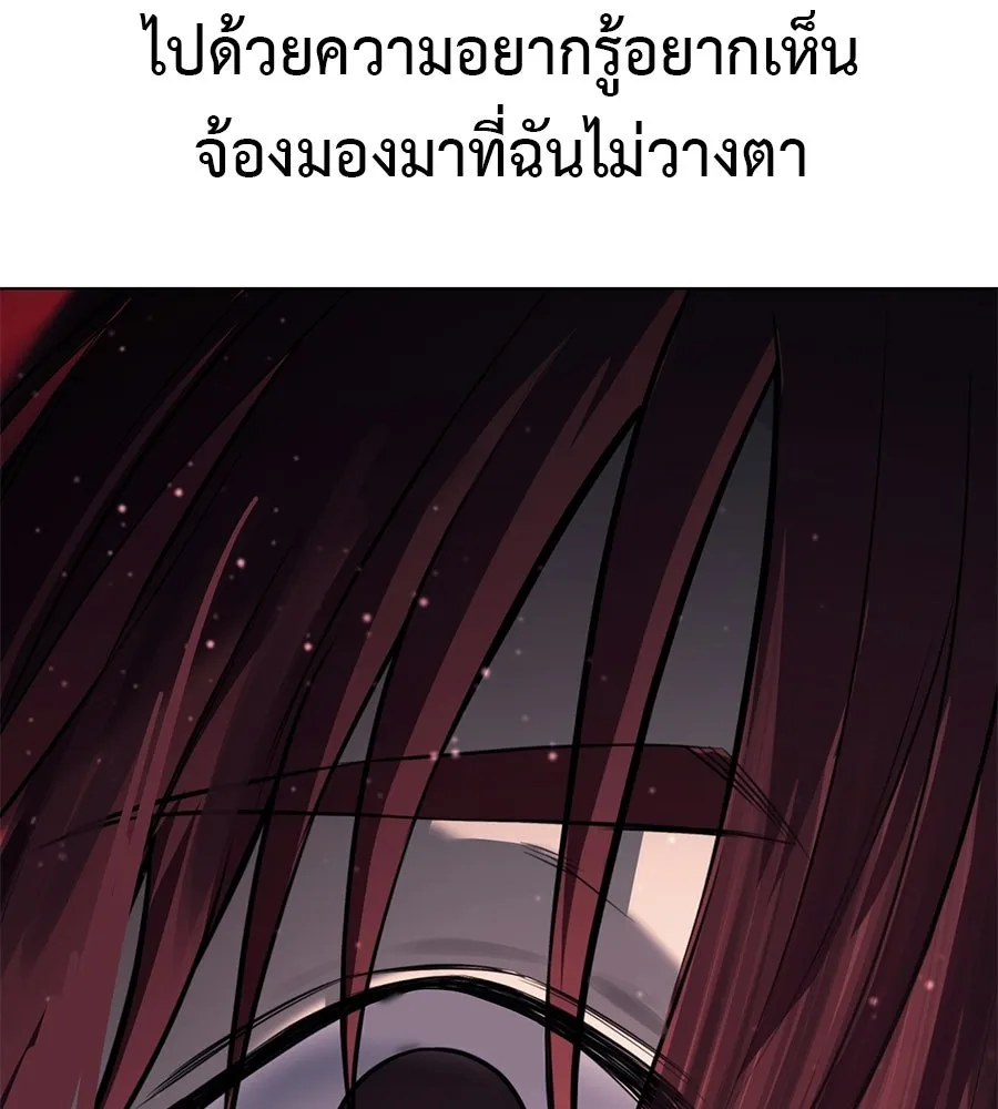 มัจจุราชชุดแดง ตอนที่ 55 รูปที่ 55