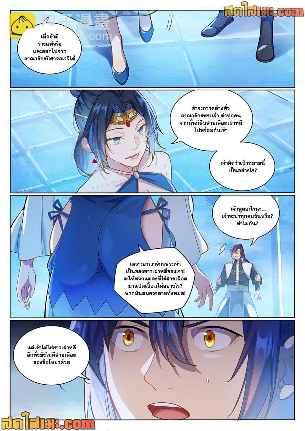 Manga-lc-com อ่านมังงะ อ่านการ์ตูน ออนไลน์ ฟรี Bailian Chengshen ตอนที่ 1 2 3 4 5 6 7 8 9 10 11 12 13 14 ฟรี ไม่มีโฆษณา Manga-lc - อ่าน มังงะ อ่าน การ์ตูน ออนไลน์ อ่านมังงะ ฟรี