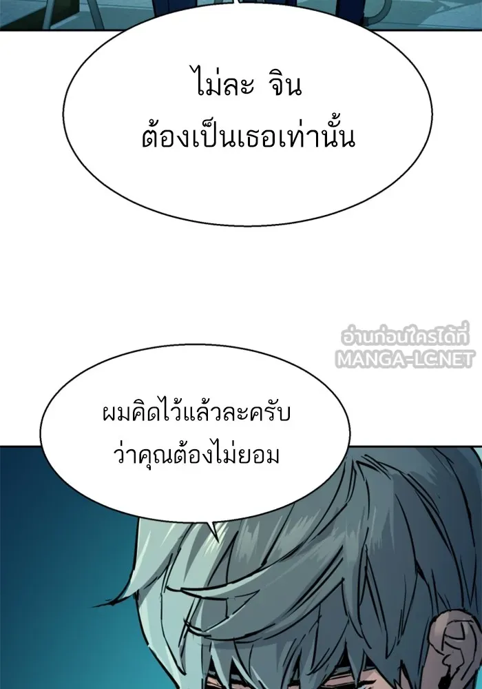 พี่ชายสายบอดี้การ์ด ตอนที่ 210 รูปที่ 96