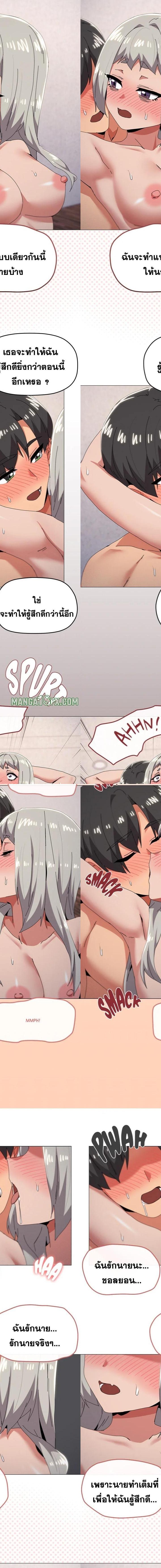 What’s wrong with this family ตอนที่ 79 9
