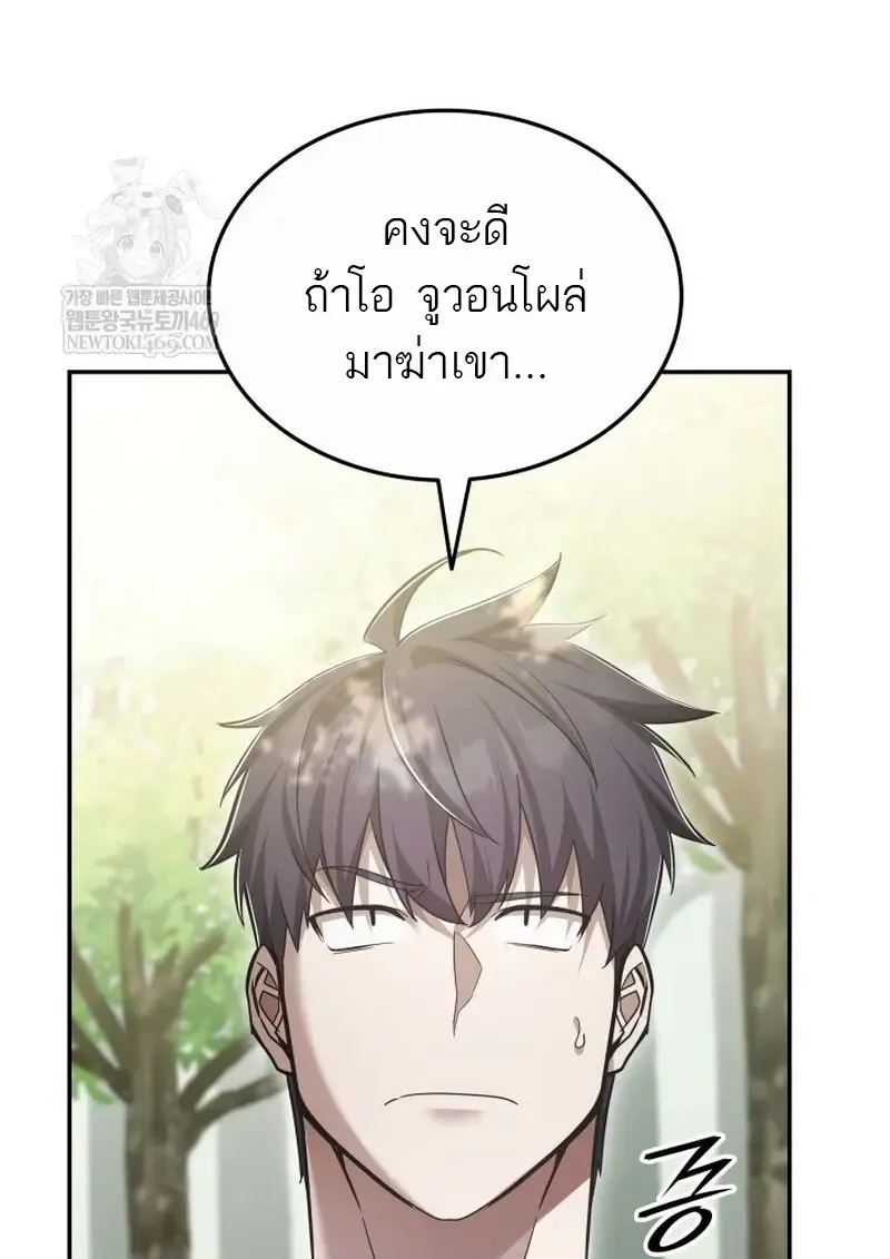 Subscribed To The Transcendental Channels แค_กดส_บตะไคร_ ก_ได_พล_งมาเฉยเลย ตอนที่ ตอนที่ 82 รูปที่ 105