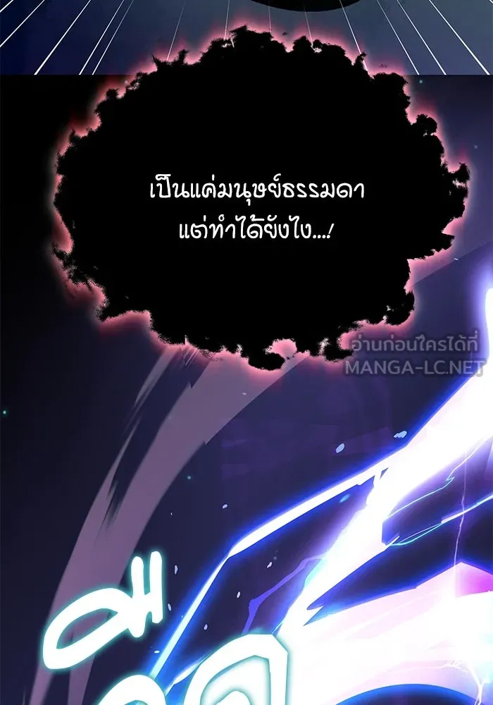 ศาสตราจารย์จำเป็นแห่งอะคาเดมี ตอนที่ 112 รูปที่ 159