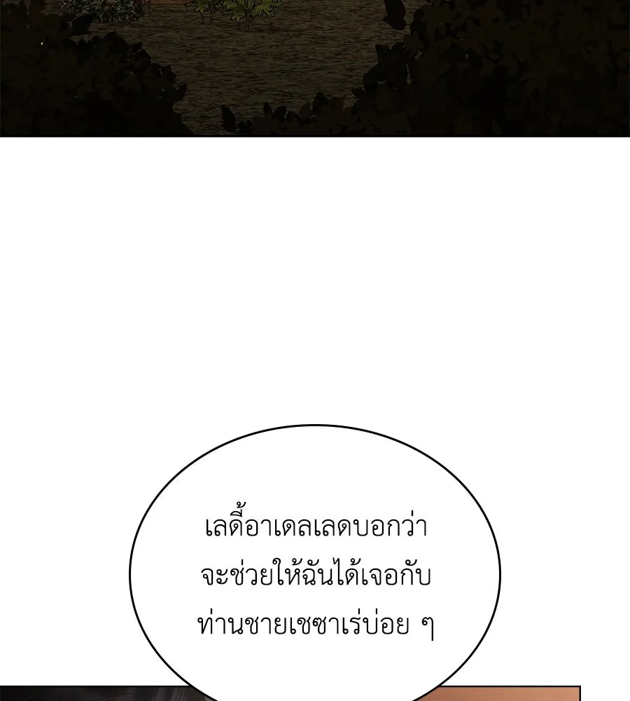 เล่ห์รักชนชั้นสูง ตอนที่ 29 รูปที่ 77