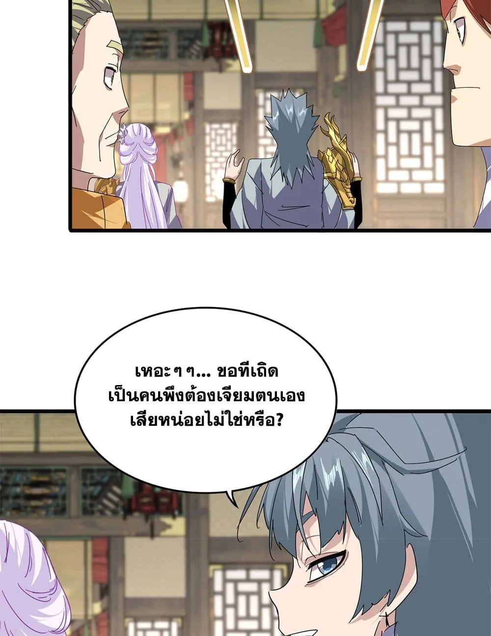 Magic Emperor ราชาจอมเวทย_ ตอนที่ ตอนที่ 868 รูปที่ 49