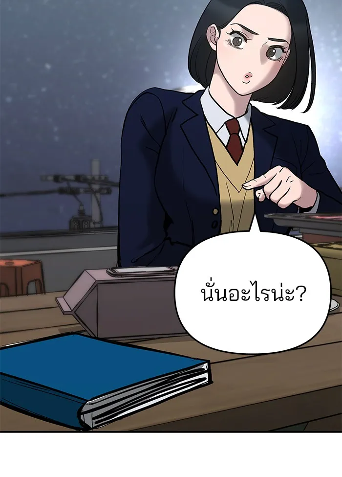 เลวฟาดเลว ตอนที่ 53 รูปที่ 182