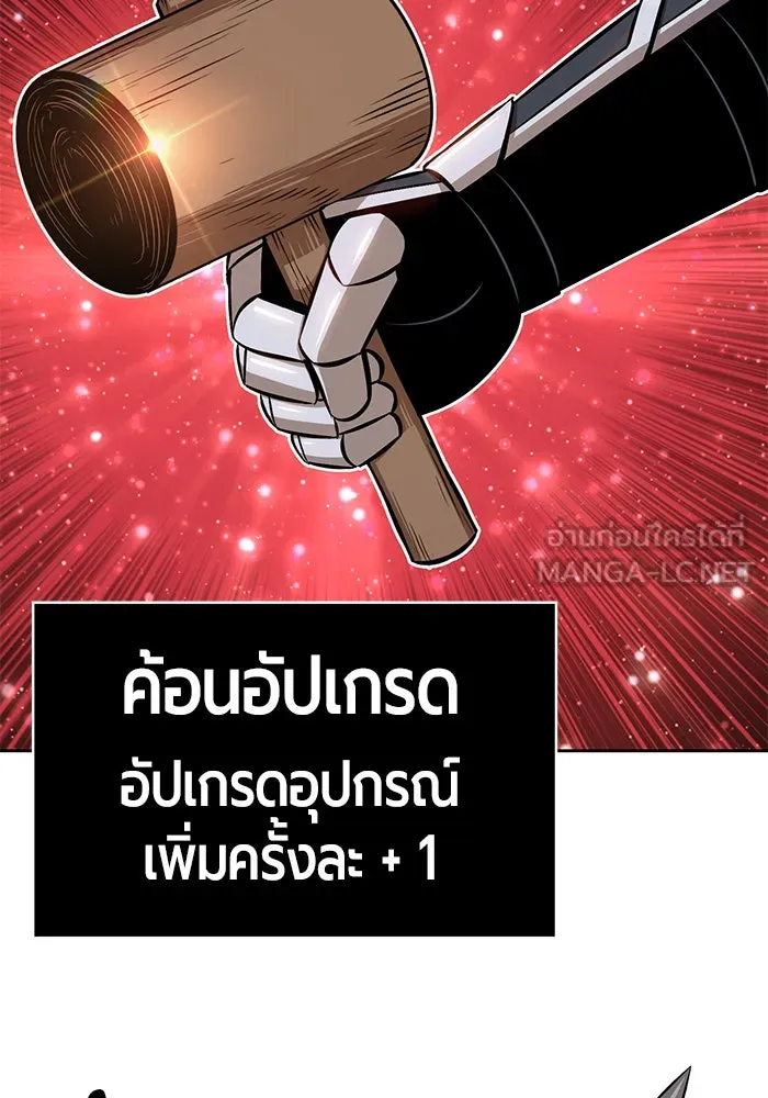 +99 ท่อนไม้พร้อมบวก ตอนที่ 1 รูปที่ 186