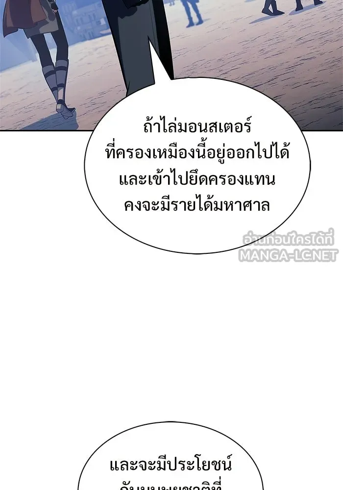 ผู้เล่นหน้าใหม่เลเวลแมกซ์ ตอนที่ 227 ปรับปรุงฐานที่มั่น (1) รูปที่ 123