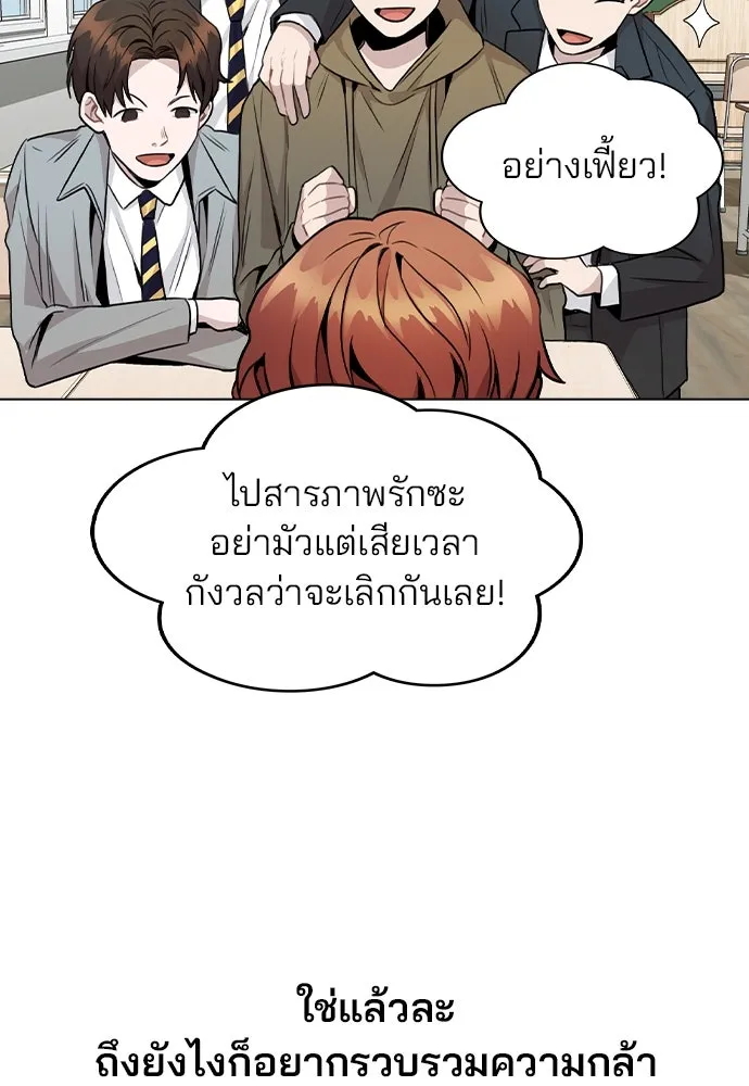 รักผิดแผน ตอนที่ 15 รูปที่ 79