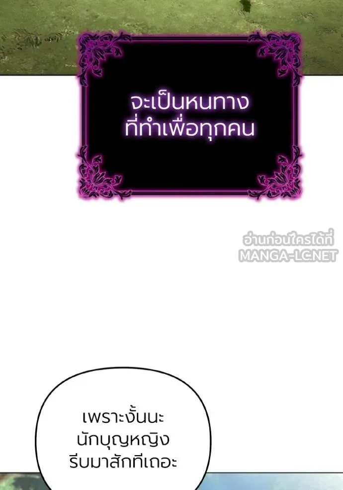 ราชินีจอมมาร ตอนที่ 89 รูปที่ 12
