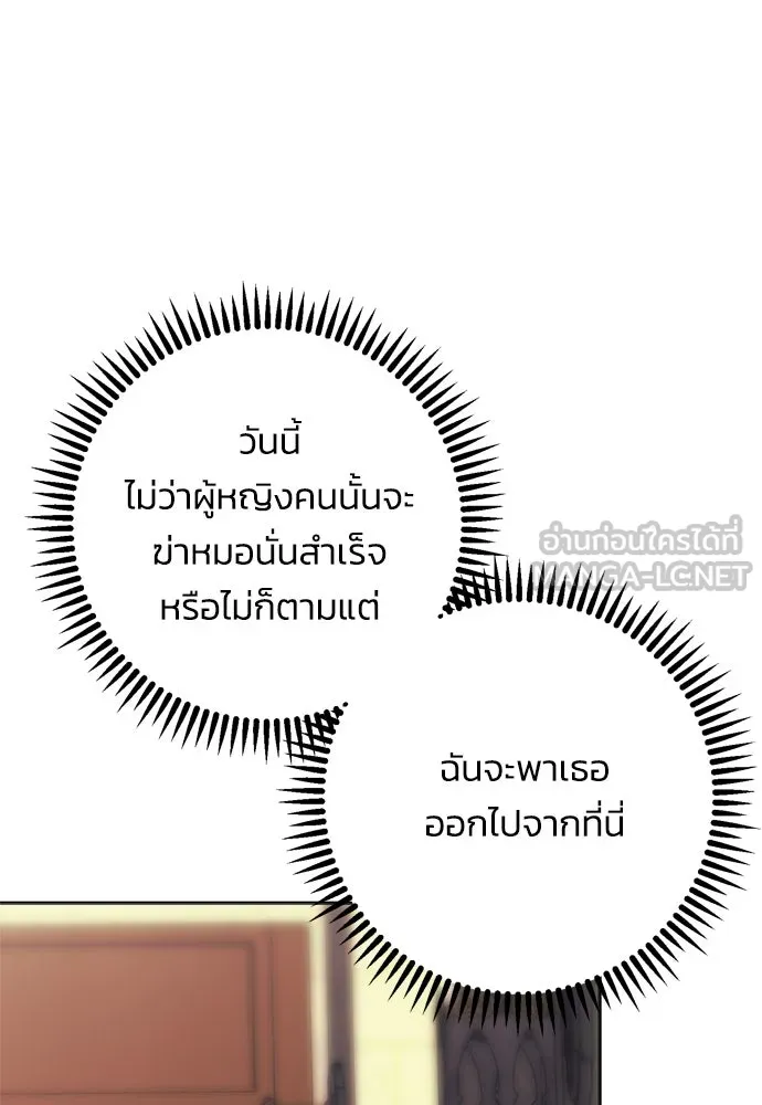 คมเขี้ยวชำระแค้น ตอนที่ 47 รูปที่ 72