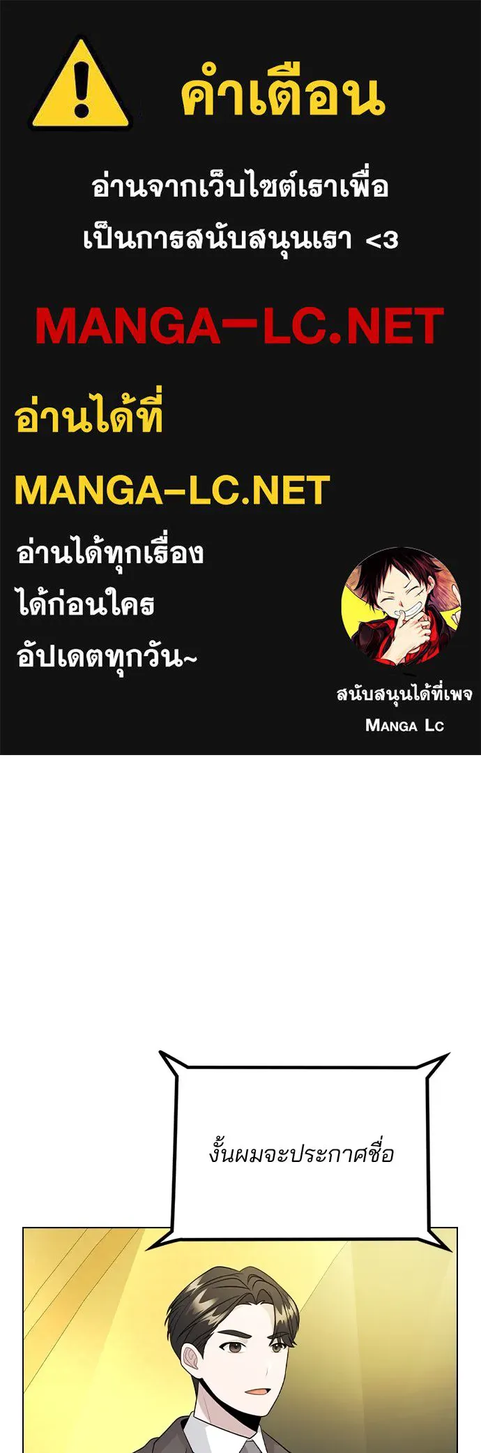 รักผิดแผน ตอนที่ 75 รูปที่ 1