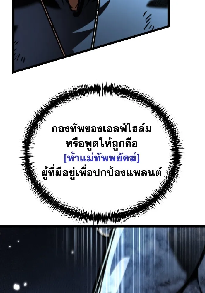 การแข่งขันของผู้เกิดใหม่ ตอนที่ 66 รูปที่ 14