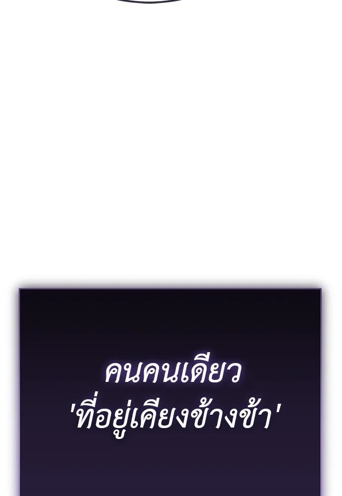 ยมราชลงทัณฑ์ ตอนที่ 134 รูปที่ 88