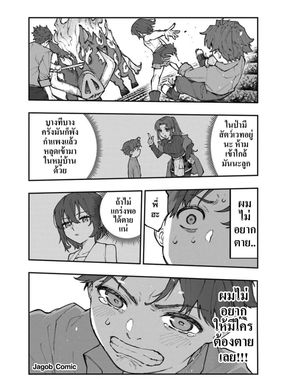 Manga-lc-com อ่านมังงะ อ่านการ์ตูน ออนไลน์ ฟรี Sekkaku Nouka ni Tensei shitanode Yuusha wa Mezashimasen ตอนที่ 1 2 3 4 5 6 7 8 9 10 11 12 13 14 ฟรี ไม่มีโฆษณา Manga-lc - อ่าน มังงะ อ่าน การ์ตูน ออนไลน์ อ่านมังงะ ฟรี