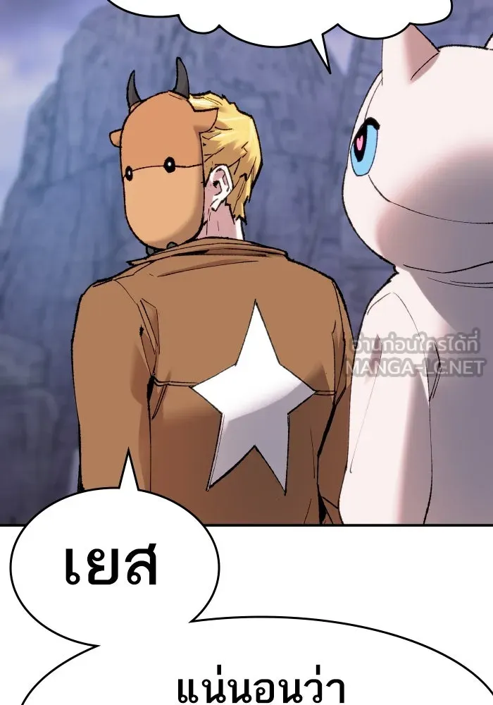 ยอดคนเลเวลทะลุ ตอนที่ 9 เหตุการณ์ไม่คาดคิด รูปที่ 51