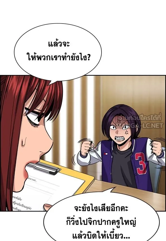 การศึกษาที่แท้จริง ตอนที่ 239 รูปที่ 11