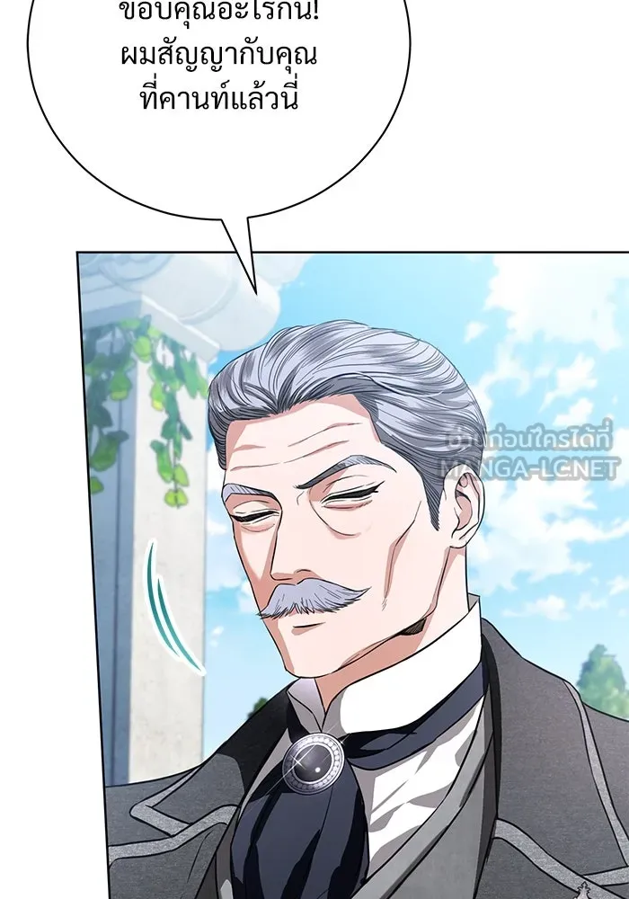 แด่ชู้รักของสามี ตอนที่ 50 รูปที่ 90
