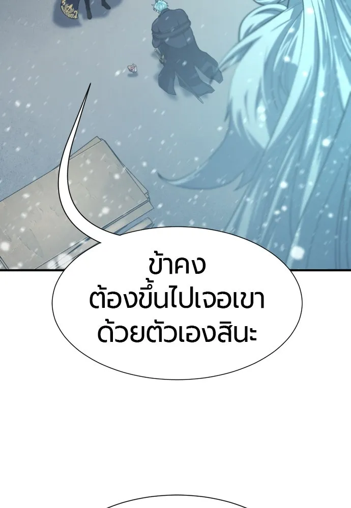 ยอดสถาปนิกผู้พิทักษ์อาณาจักร ตอนที่ 175 รูปที่ 31