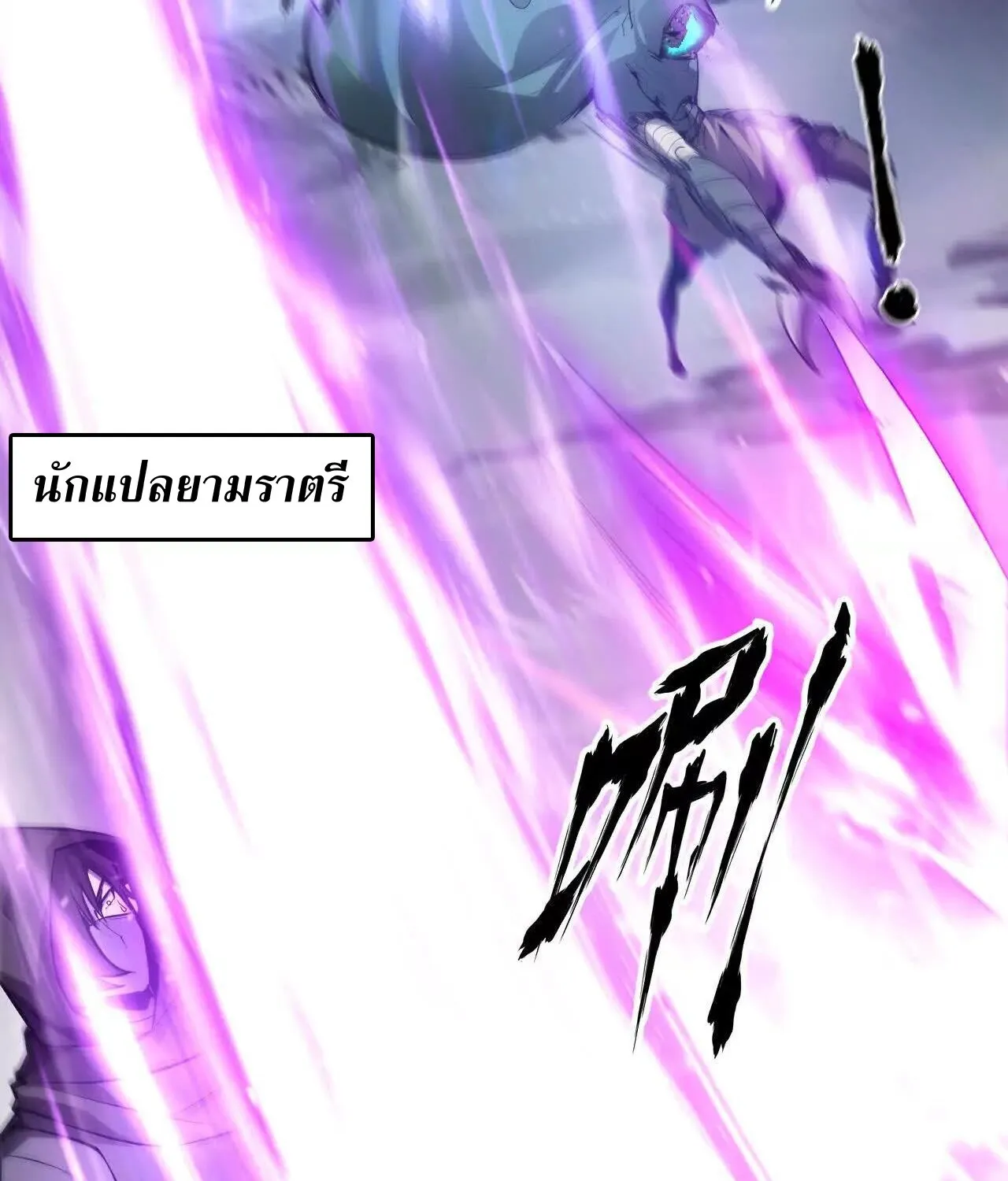 Unparalleled in the Online Gaming World ยอดคน ณ โลกออนไลน_ ตอนที่ ตอนที่ 22 รูปที่ 42