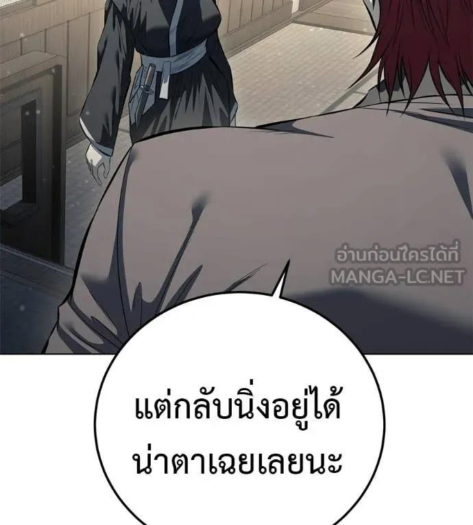 มัจจุราชชุดแดง ตอนที่ 53 รูปที่ 108