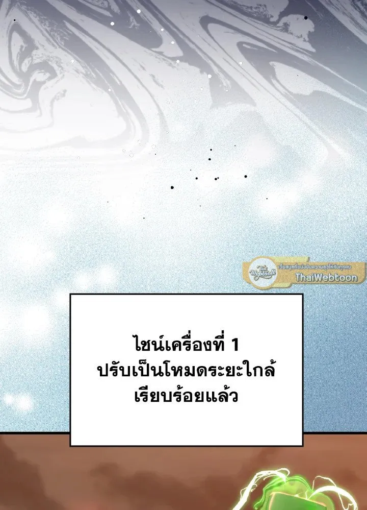 Max Level Player ตอนที่ ตอนที่ 79 รูปที่ 133