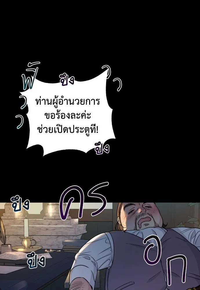 เลดี้มินต์ ตอนที่ 18 รูปที่ 56