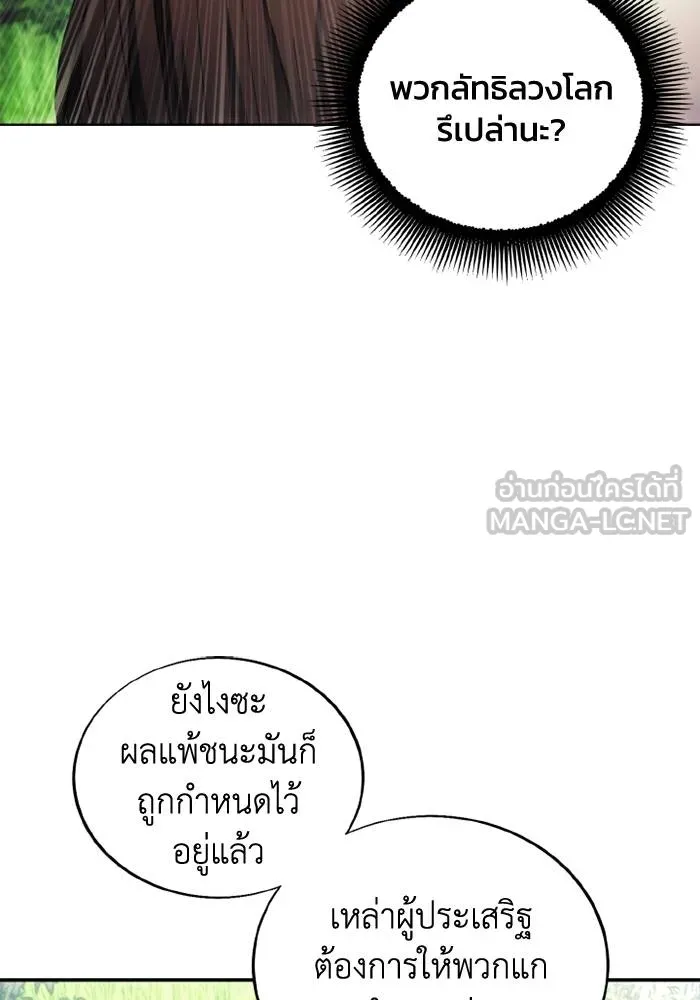 ศึกชิงบัลลังก์เทพเจ้ ตอนที่ 114 รูปที่ 27