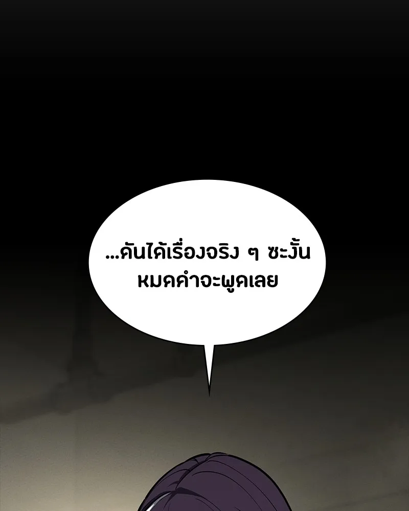 มือสังหารพันธุ์อมตะ ตอนที่ 22 รูปที่ 139